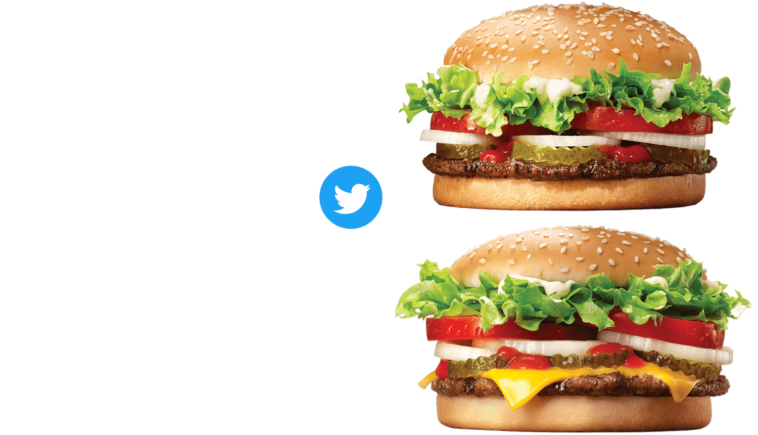 バーガーキング ゆめタウンみゆき店 グランドオープン Burger King